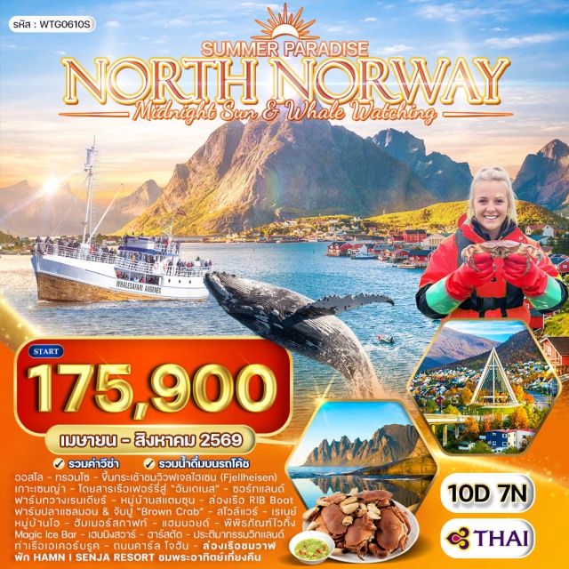 ออสโล ทรอมโซ หมู่บ้านเรเนย์ ออสโล (Oslo)ㆍทรอมโซ (Tromso)ㆍฟยลไฮเซน (Fjellheisen)ㆍเกาะเซนญ่า (Senja Island)ㆍอันเดเนส (Andenes)ㆍซอร์ทแลนด์ (Sortland)ㆍฟาร์มกวางเรนเดียร์ (Reindeer Farm)ㆍหมู่บ้านสแตมซุน (Stamsund Village)ㆍฟาร์มปลาแซลมอน (Salmon Farm)ㆍสโวล์แวร์ (Svolvaer)ㆍเกาะโลโฟเทน (Lofoten Islands)ㆍหมู่บ้านโอ (A Village)ㆍเรเนย์ (Reine)ㆍฮัมเมอร์สกาฟท์ (Hamnoy)ㆍแฮมนอยด์ (Hamnoy)ㆍMagic Ice Bar (Magic Ice Bar)ㆍหมู่บ้านเฮนนิงสวาร์ (Henningsvaer)ㆍฮาร์สตัด (Harstad)ㆍสวนประติมากรรมวิกแลนด์ (Vigeland Sculpture Park)ㆍท่าเรือเอเคอร์บรูค (Aker Brygge)ㆍถนนคาร์ล โจฮัน (Karl Johans Gate)#เที่ยวเต็มไม่มีวันอิสระ