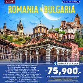 ทัวร์บัลแกเรีย ปราสาทเปเลส (Peles Castle) ㆍ ปราสาทแดร็กคูล่า (Bran Castle) ㆍ โบสถ์ดำ (Black Church) ㆍ อารามริลา (Rila Monastery) ㆍ มหาวิหารอเล็กซานเดอร์ เนฟสกี (Alexander Nevsky Cathedral) #เที่ยวเต็มไม่มีวันอิสระ