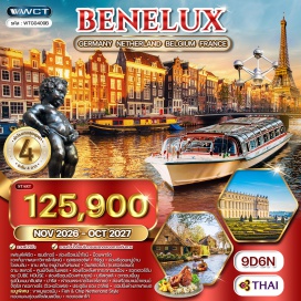 ทัวร์ฝรั่งเศส แฟรงค์เฟิร์ต (Frankfurt)ㆍเซนต์กอร์ (St. Goar)ㆍล่องเรือแม่น้ำไรน์ (Rhine River Cruise)ㆍบ็อบพาร์ด (Boppard)ㆍโคโลญจน์ (Cologne)ㆍมหาวิหารโคโลญจน์ (Cologne Cathedral)ㆍดุสเซลดอร์ฟ (Düsseldorf)ㆍกีร์ธูน (Giethoorn)ㆍล่องเรือชมหมู่บ้าน (Village Canal Cruise)ㆍโวเลนดัม (Volendam)ㆍซาน สคัน (Zaanse Schans)ㆍอัมสเตอร์ดัม (Amsterdam)ㆍดาม สแควร์ (Dam Square)ㆍศูนย์เจียระไนเพชร (Diamond Cutting Center)ㆍล่องเรือหลังคากระจกชมเมือง (Glass Roof Canal Cruise)ㆍรอตเตอร์ดัม (Rotterdam)ㆍCUBE HOUSE (Cube House)ㆍบรูจน์ (Bruges)ㆍล่องเรือชมเมืองเก่าบรูจน์ (Bruges Canal Cruise)ㆍบรัสเซลล์ (Brussels)ㆍอะตอมเมี่ยม (Atomium)ㆍรูปปั้นแมนาคินพิส (Manneken Pis)ㆍปารีส (Paris)ㆍพระราชวังแวร์ซายย์ (Palace of Versailles)ㆍล่องเรือชมแม่น้ำแซนน์ (Seine River Cruise)ㆍจัตุรัสทรอคาเดโร (Trocadéro Square)ㆍประตูชัย (Arc de Triomphe)ㆍชอง อาลิเซ่ (Champs-Élysées)ㆍห้างปลอดภาษี (Duty Free Shop)ㆍห้างลาฟาแยต (Galeries Lafayette)#เที่ยวเต็มไม่มีวันอิสระ