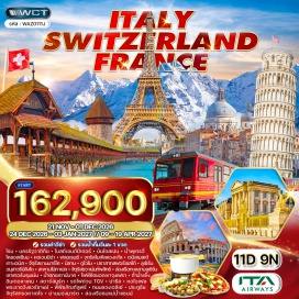 ทัวร์ฝรั่งเศส โรม (Rome)ㆍนครรัฐวาติกัน (Vatican City)ㆍโบสถ์เซนต์ปีเตอร์ (St. Peter's Basilica)ㆍบันไดสเปน (Spanish Steps)ㆍน้ำพุเทรวี่ (Trevi Fountain)ㆍโคลอสเซียม (Colosseum)ㆍปิซ่า (Pisa)ㆍหอเอนปิซ่า (Leaning Tower of Pisa)ㆍฟลอเรนซ์ (Florence)ㆍจัตุรัสไมเคิล แองเจโล (Piazzale Michelangelo)ㆍเวนิส เมสเต้ (Venice Mestre)ㆍเวนิส (Venice)ㆍเกาะเวนิส (Venice Island)ㆍจัตุรัสซานมาร์โค (St. Mark's Square)ㆍมิลาน (Milan)ㆍปราสาทสฟอร์เซสโก้ (Sforzesco Castle)ㆍมหาวิหารแห่งมิลาน (Milan Cathedral)ㆍลูเซิร์น (Lucerne)ㆍอนุสาวรีย์สิงโต (Lion Monument)ㆍสะพานไม้คาเปล (Chapel Bridge)ㆍจัตุรัส ชวาเน่นท์พลัทซ์ (Schwanenplatz)ㆍทะเลสาบลูเซิร์น (Lake Lucerne)ㆍเลาเทอร์บรุนเน่น (Lauterbrunnen)ㆍน้ำตกชเตาบ์บาค (Staubbach Falls)ㆍยอดเขาจุงเฟรา (Jungfraujoch)ㆍถ้ำน้ำแข็ง (Ice Cave)ㆍอินเทอลาเคน (Interlaken)ㆍสตารสบูร์ก (Strasbourg)ㆍปารีส (Paris)ㆍหอไอเฟล (Eiffel Tower)ㆍพระราชวังแวร์ซายย์ (Palace of Versailles)ㆍพิพิธภัณฑ์ลูฟร์ (Louvre Museum)ㆍถนน ชองเอลิเซ่ (Champs-Élysées)ㆍจัตุรัสทรอคาเดโร (Trocadéro)ㆍประตูชัย (Arc de Triomphe)ㆍย่านมองมาร์ต (Montmartre)ㆍแม่น้ำแซนน์ (Seine River)#เที่ยวเต็มไม่มีวันอิสระ