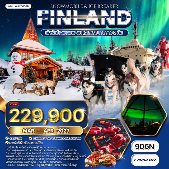 หมู่บ้านซานตาคลอส จัตุรัสเทียนอันเหมิน พระราชวังต้องห้าม เฮลซิงกิ (Helsinki)ㆍโรวาเนียมิ (Rovaniemi)ㆍหมู่บ้านซานตาคลอส (Santa Claus Village)ㆍซาริสเซลก้า (Saariselka)ㆍอิวาโล (Ivalo)ㆍเคิร์คเนส (Kirkenes)ㆍฟาร์มสุนัขฮัสกี้ (Husky Farm)ㆍจัตุรัสเทียนอันเหมิน (Tiananmen Square)ㆍพระราชวังต้องห้าม (Forbidden City)ㆍถนนหวังฝูจิ่ง (Wangfujing Street)ㆍเลวี่ (Levi)ㆍฟาร์มกวางเรนเดียร์ (Reindeer Farm)ㆍจตุรัสลอร์ดี (Lordi Square)ㆍเมืองเคมิ (Kemi)ㆍล่องเรือตัดน้ำแข็ง (Icebreaker Cruise)ㆍอูลู่ (Oulu)#เที่ยวเต็มไม่มีวันอิสระ