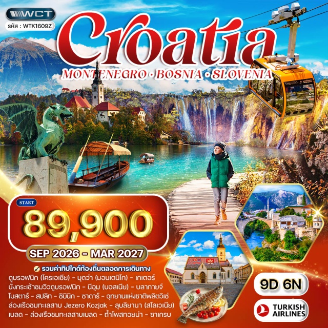 ดูบรอฟนิก โมสตาร์ พลิตวิเซ่ อิสตันบูล (Istanbul)ㆍดูบรอฟนิก (Dubrovnik)ㆍบุดว่า (Budva)ㆍเกเตอร์ (Kotor)ㆍนีอุม (Neum)ㆍบลากายจ์ (Blagaj)ㆍโมสตาร์ (Mostar)ㆍสปลิท (Split)ㆍซิบินิก (Sibenik)ㆍซาดาร์ (Zadar)ㆍอุทยานแห่งชาติทะเลสาบพลิตวิเซ่ (Plitvice Lakes National Park)ㆍลุบลิยานา (Ljubljana)ㆍเบลด (Bled)ㆍถ้ำพรอยาจาน่า (Postojna Cave)ㆍซาเกรบ (Zagreb)#เที่ยวเต็มไม่มีวันอิสระ