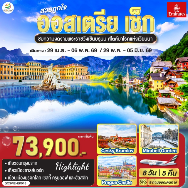 คาร์โลวี วารี ปราก ลินซ์ ซาลซ์บูร์ก เวียนนา เซสกี ครุมลอฟ เวียนนา (Vienna)ㆍปราก (Prague)ㆍเบอร์โน (Brno)ㆍคาร์โลวี วารี (Karlovy Vary)ㆍเชสกี้ครุมลอฟ (Cesky Krumlov)ㆍลินซ์ (Linz)ㆍซาลซ์บูร์ก (Salzburg)ㆍฮัลสตัท (Hallstatt)ㆍมหาวิหารเซนต์ปีเตอร์และพอล (Cathedral of St. Peter and Paul)ㆍปราสาทปราก (Prague Castle)ㆍมหาวิหารเซนต์วิตุส (St. Vitus Cathedral)ㆍสะพานชาร์ล (Charles Bridge)ㆍจัตุรัสเมืองเก่าปราก (Old Town Square)ㆍศาลาว่าการเมืองเก่า (Old Town Hall)ㆍหอนาฬิกาดาราศาสตร์ (Prague Astronomical Clock)ㆍบ่อน้ำแร่คาร์โลวี วารี (Karlovy Vary Hot Springs)ㆍปราสาทครุมลอฟ (Cesky Krumlov Castle)ㆍจัตุรัสเฮาพท์พลัทซ์ (Hauptplatz)ㆍสวนมิราเบลล์ (Mirabell Gardens)ㆍบ้านเกิดโมสาร์ท (Mozart’s Birthplace)ㆍมหาวิหารซาลซ์บูร์ก (Salzburg Cathedral)ㆍถนนเกไทรย์เดอกาสเซอ (Getreidegasse)ㆍถนนคาร์ทเนอร์ (Karntner Strasse)ㆍพระราชวังเชินบรุนน์ (Schonbrunn Palace)ㆍParndorf Outlet (Parndorf Outlet)