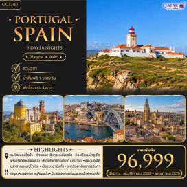 ทัวร์สเปน หอคอยเบเล็ม (Belem Tower) ㆍ พระราชวังเปนา (Pena Palace) ㆍ ล่องเรือแม่น้ำดูว์โร (Douro River Cruise) ㆍ คลองส่งน้ำโรมัน (Segovia Aqueduct) ㆍ พระราชวังหลวงมาดริด (Royal Palace of Madrid) #เที่ยวเต็มไม่มีวันอิสระ