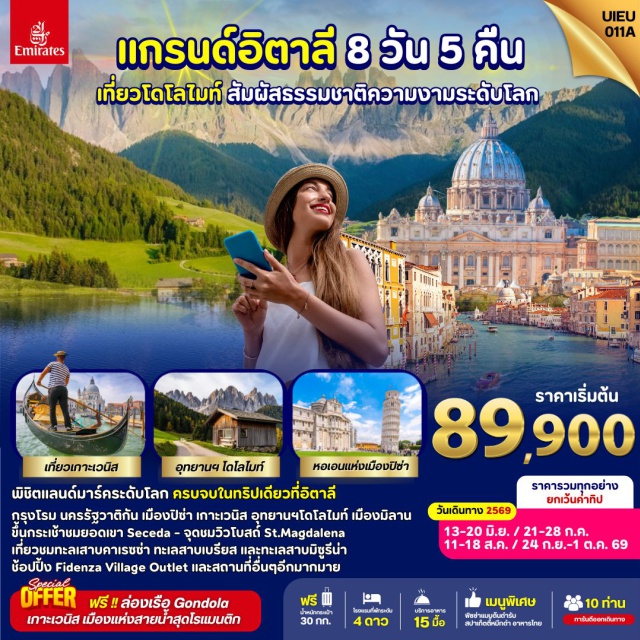 โรม ปิซ่า เวนิส โคลอสเซี่ยม (Colosseum) ㆍ น้ำพุเทรวี่ (Trevi Fountain) ㆍ หอเอนเมืองปิซ่า (Leaning Tower of Pisa) ㆍ ล่องเรือกอนโดล่า (Gondola Ride) ㆍ เซนต์มาร์คสแควร์ (St. Mark's Square) #เที่ยวเต็มไม่มีวันอิสระ