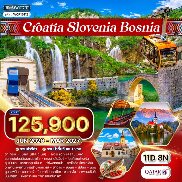 ทะเลสาบเบลด ลุบเบียนา ดูบรอฟนิค โดฮา (Doha)ㆍซาเกรบ (Zagreb)ㆍเบลด (Bled)ㆍทะเลสาบเบลด (Lake Bled)ㆍโบสถ์พระแม่มาเรีย (Church of the Assumption)ㆍทะเลสาบโบฮินจ์ (Lake Bohinj)ㆍโบสถ์เซนต์จอห์น (St. John the Baptist Church)ㆍลุบเบียนา (Ljubljana)ㆍเนินปราสาทลุบเบียนา (Ljubljana Castle)ㆍถ้ำพรอยาจาน่า (Postojna Cave)ㆍคาร์โลวัค (Karlovac)ㆍอุทยานแห่งชาติทะเลสาบพลิทวิเซ่ (Plitvice Lakes National Park)ㆍซาดาร์ (Zadar)ㆍซีบินิค (Sibenik)ㆍสปลิท (Split)ㆍนีอูม (Neum)ㆍดูบรอฟนิค (Dubrovnik)ㆍเมืองเก่าดูบรอฟนิค (Old Town Dubrovnik)ㆍบลากายจ์ (Blagaj)ㆍโมสตาร์ (Mostar)ㆍซาราเจโว (Sarajevo)ㆍสะพานปรินซิป (Latin Bridge)ㆍบันยาลูกา (Banja Luka)ㆍเมืองเก่าซาเกรบ (Old Town Zagreb)ㆍวิหารเซนต์มาร์ค (St. Mark's Church)