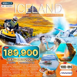 ทัวร์ไอซ์แลนด์ เฮลซิงกิ (Helsinki)ㆍเรคยาวิค (Reykjavik)ㆍวงกลมทองคำ (Golden Circle)ㆍน้ำตกกัลล์ฟอสส์ (Gullfoss Waterfall)ㆍทุ่งน้ำแข็งลางโจคูล (Langjokull Glacier)ㆍเซลฟอสส์ (Selfoss)ㆍเฮลลา (Hella)ㆍวิก (Vik)ㆍน้ำตกเซลยาลันส์ฟอสส์ (Seljalandsfoss Waterfall)ㆍน้ำตกสโกก้า (Skogafoss Waterfall)ㆍถ้ำน้ำแข็งคัทล่า (Katla Ice Cave)ㆍหาดทรายดำ (Black Sand Beach)ㆍเรย์นิสดรันก้าร์ (Reynisdrangar)ㆍไดมอนด์ บีช (Diamond Beach)ㆍลากูนโจคูซาลอน (Jokulsarlon Glacier Lagoon)ㆍเอไกล์สตาดีร์ (Egilsstadir)ㆍบ่อโคลนเดือด (Hverir Mud Pools)ㆍทะเลสาบเมวัท (Lake Myvatn)ㆍดิมมูโบร์กีร์ (Dimmuborgir)ㆍน้ำตกเดทติ (Dettifoss Waterfall)ㆍน้ำตกโกด้าฟอสส์ (Godafoss Waterfall)ㆍอคูเรริ (Akureyri)ㆍฮูซาวิค (Husavik)ㆍพิพิธภัณฑ์พื้นบ้าน (Folk Museum)ㆍสติกกิชฮอลเมอร์ (Stykkisholmur)ㆍบอร์กาเนส (Borgarnes)ㆍภูเขาคีร์กจูเฟล (Kirkjufell Mountain)ㆍนํ้าตกเฮินฟอซซ่า (Hraunfossar Waterfalls)ㆍบลูลากูน (Blue Lagoon)ㆍตึกพาร์ลาน (Perlan)