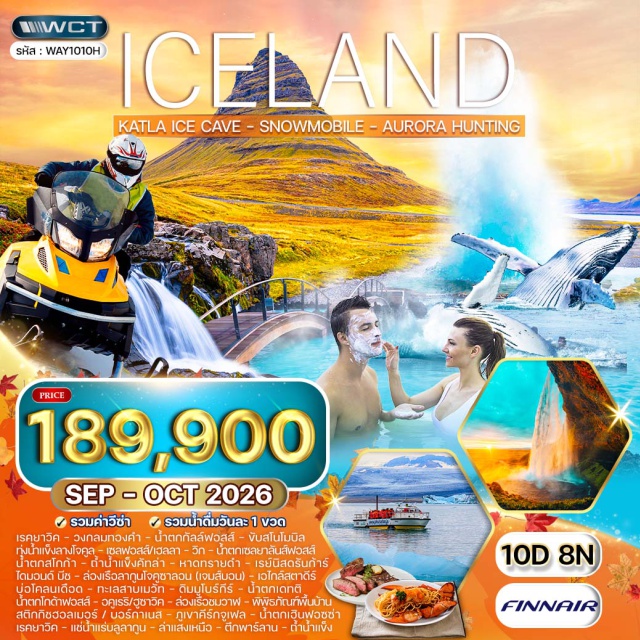 วงกลมทองคำ น้ำตกกัลล์ฟอสส์ บลูลากูน เฮลซิงกิ (Helsinki)ㆍเรคยาวิค (Reykjavik)ㆍวงกลมทองคำ (Golden Circle)ㆍน้ำตกกัลล์ฟอสส์ (Gullfoss Waterfall)ㆍทุ่งน้ำแข็งลางโจคูล (Langjokull Glacier)ㆍเซลฟอสส์ (Selfoss)ㆍเฮลลา (Hella)ㆍวิก (Vik)ㆍน้ำตกเซลยาลันส์ฟอสส์ (Seljalandsfoss Waterfall)ㆍน้ำตกสโกก้า (Skogafoss Waterfall)ㆍถ้ำน้ำแข็งคัทล่า (Katla Ice Cave)ㆍหาดทรายดำ (Black Sand Beach)ㆍเรย์นิสดรันก้าร์ (Reynisdrangar)ㆍไดมอนด์ บีช (Diamond Beach)ㆍลากูนโจคูซาลอน (Jokulsarlon Glacier Lagoon)ㆍเอไกล์สตาดีร์ (Egilsstadir)ㆍบ่อโคลนเดือด (Hverir Mud Pools)ㆍทะเลสาบเมวัท (Lake Myvatn)ㆍดิมมูโบร์กีร์ (Dimmuborgir)ㆍน้ำตกเดทติ (Dettifoss Waterfall)ㆍน้ำตกโกด้าฟอสส์ (Godafoss Waterfall)ㆍอคูเรริ (Akureyri)ㆍฮูซาวิค (Husavik)ㆍพิพิธภัณฑ์พื้นบ้าน (Folk Museum)ㆍสติกกิชฮอลเมอร์ (Stykkisholmur)ㆍบอร์กาเนส (Borgarnes)ㆍภูเขาคีร์กจูเฟล (Kirkjufell Mountain)ㆍนํ้าตกเฮินฟอซซ่า (Hraunfossar Waterfalls)ㆍบลูลากูน (Blue Lagoon)ㆍตึกพาร์ลาน (Perlan)
