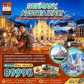 ทัวร์ออสเตรีย <p><strong data-start='1047' data-end='1058'>Day 1 :</strong> สนามบินสุวรรณภูมิ ประเทศไทย-สนามบินชางงี ประเทศสิงคโปร์<br /><strong data-start='1115' data-end='1126'>Day 2 :</strong> สนามบินชางงี ประเทศสิงคโปร์-สนามบินมิวนิค ประเทศเยอรมัน-ปราสาทนอยชวานซไตน์-เมืองอินส์บรุค-หลังคาทองคำ-ถนนมาเรียเทเรซ่า<br /><strong data-start='1246' data-end='1257'>Day 3 :</strong> เมืองอินส์บรุค-เมืองออร์ติเซ-เนินเขา Alpe di Siusi-ขุนเขาโดโลไมท์-หมู่บ้านวาล ดิ ฟุเน่-โบสถ์ซานตา แมดดาลีน่า-เมืองโบลซาโน-จัตุรัส Piazza Walther<br /><strong data-start='1404' data-end='1415'>Day 4 :</strong> เมืองโบลซาโน-ทะเลสาบมิซูรินา-เมืองกอร์ตีนาดัมเปซโซ<br /><strong data-start='1467' data-end='1478'>Day 5 :</strong> เมืองกอร์ตีนาดัมเปซโซ-เมืองเวนิส-ท่าเรือตรอนเคตโต้-ล่องเรือชมบ้านเรือนของชาวเวนิส-เกาะเวนิส-ท่าเรือซานมาร์โค-จัตุรัสซานมาร์โค-โบสถ์ซานมาร์โค<br /><strong data-start='1620' data-end='1631'>Day 6 :</strong> เมืองเวนิส-เมืองเซอร์มิโอเน-ทะเลสาบการ์ดา-เมืองมิลาน-มหาวิหารแห่งเมืองมิลาน-แกลเลอรี่ วิคเตอร์ เอ็มมานูเอล-ตลาดคริสต์มาสมิลาน<br /><strong data-start='1763' data-end='1774'>Day 7 :</strong> เมืองมิลาน-สนามบินมิลาโน มัลเปนซา ประเทศอิตาลี-สนามบินชางงี ประเทศสิงคโปร์<br /><strong data-start='1850' data-end='1861'>Day 8 :</strong> สนามบินสิงคโปร์ชางงี-สนามบินสุวรรณภูมิ</p>
<p style='text-align: center;'><strong>---อ่านรายละเอียดเพิ่มเติม---</strong></p>