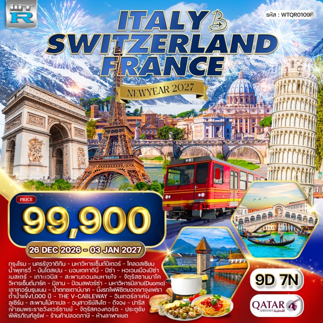 โรม ปิซ่า ปารีส กรุงโรม (Rome)ㆍนครรัฐวาติกัน (Vatican City)ㆍมหาวิหารเซ็นต์ปีเตอร์ (St. Peter's Basilica)ㆍโคลอสเซียม (Colosseum)ㆍเขตเมืองเก่า (Old Town)ㆍน้ำพุเทรวี่ (Trevi Fountain)ㆍบันไดสเปน (Spanish Steps)ㆍมอนเตคาตินี่ (Montecatini)ㆍปิซ่า (Pisa)ㆍหอเอนเมืองปิซ่า (Leaning Tower of Pisa)ㆍเมสเตร้ (Mestre)ㆍเกาะเวนิส (Venice Island)ㆍสะพานถอนลมหายใจ (Bridge of Sighs)ㆍจัตุรัสซานมาโค (St. Mark's Square)ㆍวิหารเซ็นต์มาร์ค (St. Mark's Basilica)ㆍล่องเรือกอนโดล่า (Gondola Ride)ㆍเวนิส (Venice)ㆍมิลาน (Milan)ㆍป้อมสฟอร์ซ่า (Sforza Castle)ㆍมหาวิหารมิลาน (Milan Cathedral)ㆍลูเซิร์น (Lucerne)ㆍซาร์เนน (Sarnen)ㆍแองเกลเบิร์ก (Engelberg)ㆍสแตน (Stans)ㆍหมู่บ้านเลาเทอร์บรุนเนน (Lauterbrunnen)ㆍน้ำตกชเตาบ์บาค (Staubbach Falls)ㆍยอดเขาจุงเฟรา (Jungfraujoch)ㆍถ้ำน้ำแข็ง (Ice Cave)ㆍไอเกอร์ (Eiger)ㆍเดอะวีเคเบิลเวย์ (The V-Cableway)ㆍอินเทอร์ลาเค่น (Interlaken)ㆍดีจอง (Dijon)ㆍมหานครปารีส (Paris)ㆍพระราชวังแวร์ซายย์ (Palace of Versailles)ㆍจัตุรัสคองคอร์ด (Place de la Concorde)ㆍประตูชัย (Arc de Triomphe)ㆍแม่น้ำแซนน์ (Seine River)ㆍพิพิธภัณฑ์ลูร์ฟ (Louvre Museum)ㆍร้านค้าปลอดภาษี (Duty Free Shop)ㆍห้างลาฟาแยต (Galeries Lafayette)ㆍสนามบินปารีส (Paris Airport)#เที่ยวเต็มไม่มีวันอิสระ