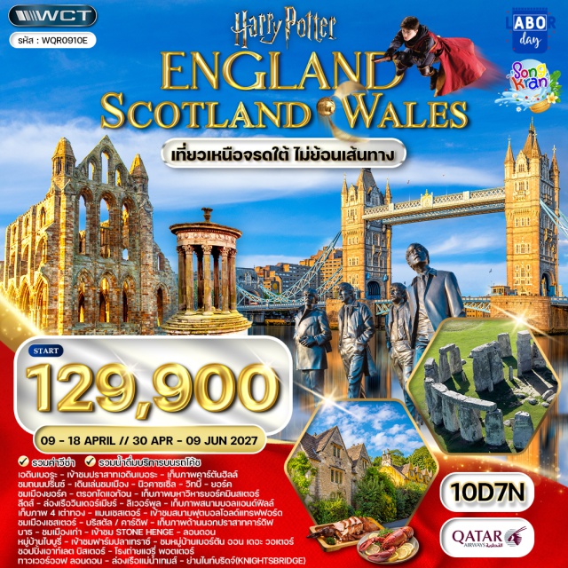 ลอนดอน สโตนเฮนจ์ เอดินเบอระ โดฮา (Doha)ㆍเอดินเบอระ (Edinburgh)ㆍปราสาทเอดินเบอระ (Edinburgh Castle)ㆍคาร์ตันฮิลล์ (Calton Hill)ㆍถนนปริ๊นซ์ (Princes Street)ㆍนิวคาสเซิล (Newcastle)ㆍวิทบี้ (Whitby)ㆍยอร์ค (York)ㆍตรอกไดแอก้อน (The Shambles)ㆍมหาวิหารยอร์คมินสเตอร์ (York Minster)ㆍลีดส์ (Leeds)ㆍทะเลสาบวินเดอร์เมียร์ (Lake Windermere)ㆍลิเวอร์พูล (Liverpool)ㆍสนามแอนฟิลด์ (Anfield Stadium)ㆍรูปปั้นเดอะบีทเทิลส์ (The Beatles Statue)ㆍแมนเชสเตอร์ (Manchester)ㆍสนามโอลด์แทรฟฟอร์ด (Old Trafford)ㆍเชสเตอร์ (Chester)ㆍบริสตอล (Bristol)ㆍคาร์ดิฟ (Cardiff)ㆍปราสาทคาร์ดิฟ (Cardiff Castle)ㆍบาธ (Bath)ㆍสโตนเฮนจ์ (Stonehenge)ㆍลอนดอน (London)ㆍหมู่บ้านไบบูรี่ (Bibury)ㆍฟาร์มปลาเทราท์ (Trout Farm)ㆍเบอร์ตัน ออน เดอะ วอเตอร์ (Bourton-on-the-Water)ㆍบิสเตอร์เอาท์เลต (Bicester Village)ㆍโรงถ่ายแฮร์รี่ พอตเตอร์ (Warner Bros. Studio Tour London)ㆍทาวเวอร์ออฟลอนดอน (Tower of London)ㆍแม่น้ำเทมส์ (River Thames)ㆍไนท์บริดจ์ (Knightsbridge)#เที่ยวเต็มไม่มีวันอิสระ