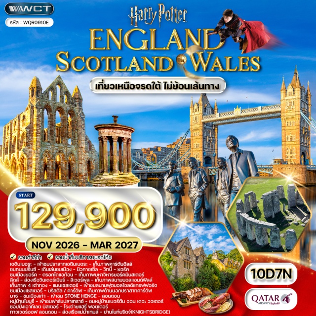 ลอนดอน สโตนเฮนจ์ เอดินเบอระ โดฮา (Doha)ㆍเอดินเบอระ (Edinburgh)ㆍปราสาทเอดินเบอระ (Edinburgh Castle)ㆍคาร์ตันฮิลล์ (Calton Hill)ㆍถนนปริ๊นซ์ (Princes Street)ㆍนิวคาสเซิล (Newcastle)ㆍวิทบี้ (Whitby)ㆍยอร์ค (York)ㆍตรอกไดแอก้อน (The Shambles)ㆍมหาวิหารยอร์คมินสเตอร์ (York Minster)ㆍลีดส์ (Leeds)ㆍทะเลสาบวินเดอร์เมียร์ (Lake Windermere)ㆍลิเวอร์พูล (Liverpool)ㆍสนามแอนฟิลด์ (Anfield Stadium)ㆍรูปปั้นเดอะบีทเทิลส์ (The Beatles Statue)ㆍแมนเชสเตอร์ (Manchester)ㆍสนามโอลด์แทรฟฟอร์ด (Old Trafford)ㆍเชสเตอร์ (Chester)ㆍบริสตอล (Bristol)ㆍคาร์ดิฟ (Cardiff)ㆍปราสาทคาร์ดิฟ (Cardiff Castle)ㆍบาธ (Bath)ㆍสโตนเฮนจ์ (Stonehenge)ㆍลอนดอน (London)ㆍหมู่บ้านไบบูรี่ (Bibury)ㆍฟาร์มปลาเทราท์ (Trout Farm)ㆍเบอร์ตัน ออน เดอะ วอเตอร์ (Bourton-on-the-Water)ㆍบิสเตอร์เอาท์เลต (Bicester Village)ㆍโรงถ่ายแฮร์รี่ พอตเตอร์ (Warner Bros. Studio Tour London)ㆍทาวเวอร์ออฟลอนดอน (Tower of London)ㆍแม่น้ำเทมส์ (River Thames)ㆍไนท์บริดจ์ (Knightsbridge)#เที่ยวเต็มไม่มีวันอิสระ