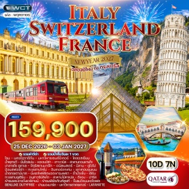 ทัวร์ฝรั่งเศส นครรัฐวาติกัน (Vatican City)ㆍมหาวิหารเซนต์ปีเตอร์ (St. Peter’s Basilica)ㆍโคลอสเซียม (Colosseum)ㆍน้ำพุเทรวี (Trevi Fountain)ㆍบันไดสเปน (Spanish Steps)ㆍหอเอนปิซ่า (Leaning Tower of Pisa)ㆍเกาะเวนิส (Venice Island)ㆍสะพานถอนหายใจ (Bridge of Sighs)ㆍปาลาซโซ ดูคาเล (Palazzo Ducale)ㆍจัตุรัสซานมาร์โก (Piazza San Marco)ㆍมิลาน (Milan)ㆍดูโอโม่ (Duomo di Milano)ㆍป้อมสฟอร์ซ่า (Sforza Castle)ㆍทะเลสาบโคโม่ (Lake Como)ㆍอินเทอร์ลาเค่น (Interlaken)ㆍเลาเทอบรุนเนน (Lauterbrunnen)ㆍน้ำตกชเตาบ์บาค (Staubbach Falls)ㆍจุงเฟรา (Jungfraujoch)ㆍถ้ำน้ำแข็ง (Ice Cave)ㆍลูเซิร์น (Lucerne)ㆍทะเลสาบลูเซิร์น (Lake Lucerne)ㆍหน้าผาสิงโตลูเซิร์น (Lion Monument)ㆍสะพานไม้โบราณ (Chapel Bridge)ㆍดีฌง (Dijon)ㆍปารีส (Paris)ㆍแม่น้ำแซนน์ (Seine River)ㆍพระราชวังแวร์ซายน์ (Palace of Versailles)ㆍพิพิธภัณฑ์ลูฟท์ (Louvre Museum)ㆍหอไอเฟล (Eiffel Tower)ㆍร้านดิวตี้ฟรี เบนลักซ์ (Benluxe Duty Free)ㆍย่านมองมาร์ต (Montmartre)ㆍมหาวิหารซาเครเกอร์ (Sacré-Cœur Basilica)ㆍห้างลาฟาแยตต์ (Galeries Lafayette)#เที่ยวเต็มไม่มีวันอิสระ
