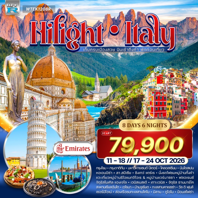 โรม เวนิส มิลาน โรม (Rome)ㆍกรุงวาติกัน (Vatican City)ㆍมหาวิหารเซนต์ ปีเตอร์ (St. Peter's Basilica)ㆍเมืองเก่าโรม (Old Town Rome)ㆍโคลอสเซียม (Colosseum)ㆍบันไดสเปน (Spanish Steps)ㆍปิซ่า (Pisa)ㆍหอเอนปิซ่า (Leaning Tower of Pisa)ㆍลา สปีเซีย (La Spezia)ㆍหมู่บ้านริโอแมกจิโอเร (Riomaggiore)ㆍหมู่บ้านแวร์นาซซา (Vernazza)ㆍเมืองเก่าฟลอเรนซ์ (Florence Old Town)ㆍจุดชมวิวจัตุรัสไมเคิล แองเจโล (Piazzale Michelangelo)ㆍเวนิสเมสเต้ (Venice Mestre)ㆍเกาะเวนิส (Venice Island)ㆍจัตุรัส ซานมาร์โค (Piazza San Marco)ㆍสะพานเรียลอันโต (Rialto Bridge)ㆍช้อปปิ้งเอาท์เล็ต เวนิส (Noventa di Piave Designer Outlet)ㆍเวโรนา (Verona)ㆍเมืองเก่าเวโรนา (Verona Old Town)ㆍบ้านจูเรียต (Juliet's House)ㆍทะเลสาบคาเรซซ่า (Lake Carezza)ㆍหมู่บ้านวัล ดิ ฟุนส์ (Val di Funes)ㆍเซอร์มิโอเน่ (Sirmione)ㆍมิลาน (Milan)ㆍโคโม (Como)ㆍทะเลสาบโคโม (Lake Como)ㆍเมืองเก่ามิลาน (Milan Old Town)ㆍจัตุรัสดูโอโม (Duomo di Milano)ㆍป้อมสโฟซ่า (Sforza Castle)#เที่ยวเต็มไม่มีวันอิสระ