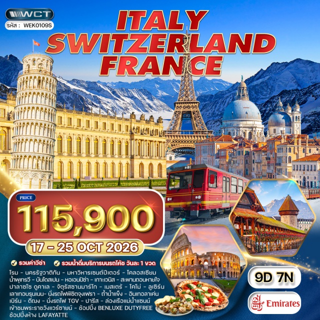 โรม เวนิส ปารีส โรม (Rome)ㆍนครรัฐวาติกัน (Vatican City)ㆍมหาวิหารเซนต์ปีเตอร์ (St. Peter's Basilica)ㆍโคลอสเซียม (Colosseum)ㆍน้ำพุเทรวี (Trevi Fountain)ㆍบันไดสเปน (Spanish Steps)ㆍปิซ่า (Pisa)ㆍหอเอนปิซ่า (Leaning Tower of Pisa)ㆍเกาะเวนิส (Venice Island)ㆍสะพานถอนหายใจ (Bridge of Sighs)ㆍปาลาซโซ ดูคาเล (Palazzo Ducale)ㆍจัตุรัสซานมาร์โก (Piazza San Marco)ㆍเมสเตร้ (Mestre)ㆍโคโม่ (Como)ㆍลูเซิร์น (Lucerne)ㆍอินเทอร์ลาเค่น (Interlaken)ㆍเลาเทอบรุนเนน (Lauterbrunnen)ㆍจุงเฟรา (Jungfrau)ㆍถ้ำน้ำแข็ง (Ice Cave)ㆍเบิร์น (Bern)ㆍฟรีบูร์ก (Fribourg)ㆍดีฌง (Dijon)ㆍปารีส (Paris)ㆍแม่น้ำแซนน์ (Seine River)ㆍพระราชวังแวร์ซายน์ (Palace of Versailles)ㆍร้านดิวตี้ฟรี เบนลักซ์ (BENLUXE DUTYFREE)ㆍห้างลาฟาแยตต์ (Galeries Lafayette)#เที่ยวเต็มไม่มีวันอิสระ