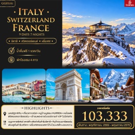 ทัวร์ฝรั่งเศส มหาวิหารเซนต์ปีเตอร์ (St. Peter’s Basilica) ㆍ หอเอนปิซ่า (Leaning Tower of Pisa) ㆍ ยอดเขาซิลธอร์น (Schilthorn) ㆍ พระราชวังแวร์ซายส์ (Palace of Versailles) ㆍ หอไอเฟล (Eiffel Tower) #เที่ยวเต็มไม่มีวันอิสระ