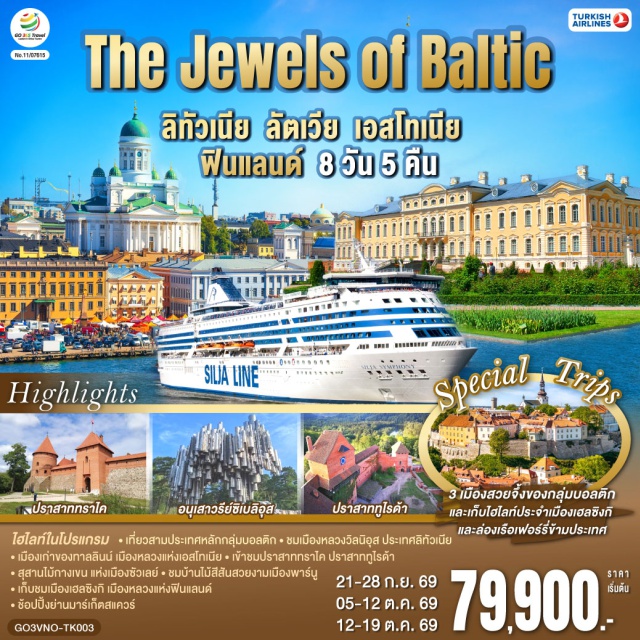เฮลซิงกิ คอนาส วิลนีอุส ริกา ทาลลินน์ วิลนิอุส (Vilnius)ㆍทราไค (Trakai)ㆍปราสาททราไค (Trakai Castle)ㆍเคานัส (Kaunas)ㆍปราสาทเคานัส (Kaunas Castle)ㆍซัวเลย์ (Šiauliai)ㆍสุสานไม้กางเขน (Hill of Crosses)ㆍริก้า (Riga)ㆍฟิลส์รันดาเล (Rundāle Palace)ㆍพระราชวังรันดาเล (Rundāle Palace Museum)ㆍเมืองเก่าริก้า (Riga Old Town)ㆍซิกุลด้า (Sigulda)ㆍปราสาททูไรด้า (Turaida Castle)ㆍพาร์นู (Pärnu)ㆍบ้านไม้ Wooden Houseㆍทาลลินน์ (Tallinn)ㆍเมืองเก่าทาลลินน์ (Tallinn Old Town)ㆍย่านทูมเปีย (Toompea)ㆍSilja Lineㆍเฮลซิงกิ (Helsinki)ㆍอนุสาวรีย์ซิเบลิอุส (Sibelius Monument)ㆍจัตุรัสซีเนท (Senate Square)ㆍมาร์เก็ตสแควร์ (Market Square)