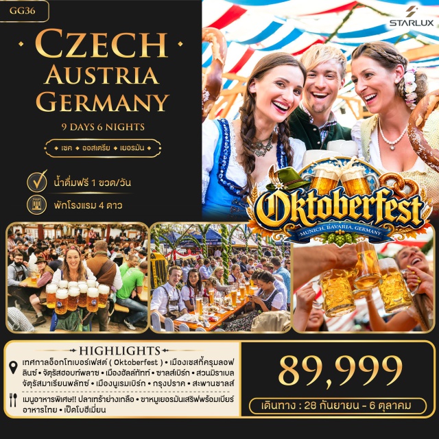 ปราก ฮัลล์สตัทท์ มิวนิค ทะเลสาบฮัลล์สตัทท์ (Hallstatt Lake) ㆍ งานเทศกาล Oktoberfest (Oktoberfest) ㆍ สะพานชาลส์ (Charles Bridge) ㆍ หอนาฬิกาดาราศาสตร์ (Astronomical Clock) ㆍ มหาวิหารเซนต์วิตุส (St. Vitus Cathedral) #เที่ยวเต็มไม่มีวันอิสระ
