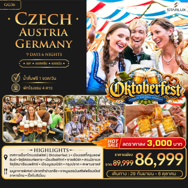 ปราก ฮัลล์สตัทท์ มิวนิค ทะเลสาบฮัลล์สตัทท์ (Hallstatt Lake) ㆍ งานเทศกาล Oktoberfest (Oktoberfest) ㆍ สะพานชาลส์ (Charles Bridge) ㆍ หอนาฬิกาดาราศาสตร์ (Astronomical Clock) ㆍ มหาวิหารเซนต์วิตุส (St. Vitus Cathedral) #เที่ยวเต็มไม่มีวันอิสระ