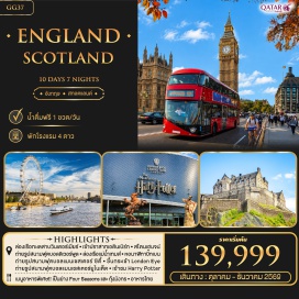ทัวร์อังกฤษ สโตนเฮนจ์ (Stonehenge) ㆍ หมู่บ้านไบบิวรี่ (Bibury Village) ㆍ ปราสาทเอดินบะระ (Edinburgh Castle) ㆍ Harry Potter Studio (Warner Bros Studio Tour London) ㆍ ล่องเรือวินเดอร์เมียร์ (Windermere Lake Cruise) #เที่ยวเต็มไม่มีวันอิสระ