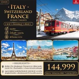 ทัวร์ฝรั่งเศส มหาวิหารเซนต์ปีเตอร์ (St Peter’s Basilica) ㆍ หอเอนปิซ่า (Leaning Tower of Pisa) ㆍ สะพานถอนลมหายใจ (Bridge of Sighs) ㆍ ยอดเขาจุงฟราว (Jungfraujoch) ㆍ หอไอเฟล (Eiffel Tower) #เที่ยวเต็มไม่มีวันอิสระ
