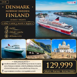 ทัวร์นอร์เวย์ เงือกน้อย (The Little Mermaid) ㆍ ล่องเรือฟยอร์ด (Norway Fjord Cruise) ㆍ รถไฟฟลอมสบานา (Flamsbana Railway) ㆍ เขาฟลอยัน (Mount Floyen) ㆍ ย่านกัมล่าสแตน (Gamla Stan) #เที่ยวเต็มไม่มีวันอิสระ
