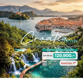 ทัวร์บอสเนีย ล่องเรือทะเลสาบเบรด (Lake Bled) ㆍ ถ้ำโพสทอยนา (Postojna Cave) ㆍ อุทยานแห่งชาติพลิตวิเซ่ (Plitvice Lakes National Park) ㆍ เมืองเก่าดูบลอฟนิค (Dubrovnik Old Town) ㆍ พระราชวังฮอฟบวร์ก (Hofburg Palace) #เที่ยวเต็มไม่มีวันอิสระ
