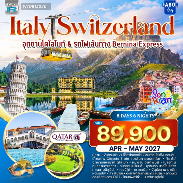 เขาไดอาโวเลสซ่า เกาะเวนิส หอเอนปิซ่า เขาไดอาโวเลสซ่า(Diavolezza) ㆍ ธารน้ำแข็งเอกะดิน(Engadin Glacier) ㆍ เมืองทิราโน่(Tirano) ㆍ อุทยานแห่งชาติโดโลไมท์(Dolomites National Park) ㆍ หมู่บ้านวัลดิฟุนส์(Val di Funes) ㆍ เมืองโบลซาโน่(Bolzano) ㆍ ทะเลสาบคาเรซซ่า(Lake Carezza) ㆍ ทะเลสาบเบรียนส์(Lake Braies) ㆍ จุดชมวิวปาสโซ่จิอ่าว(Passo Giau Viewpoint) ㆍ ทะเลสาบมิซูริน่า(Lake Misurina) ㆍ เมืองเตรวิโซ่(Treviso) ㆍ เกาะเวนิส(Venice Island) ㆍ จัตุรัสซานมาร์โค(St. Mark's Square) ㆍ เมืองปิซ่า(Pisa) ㆍ หอเอนปิซ่า(Leaning Tower of Pisa) ㆍ เมืองมิลาน(Milan) ㆍ เมืองโคโม่(Como) ㆍ ทะเลสาบโคโม่(Lake Como) ㆍ ป้อมสฟอร์ซ่า(Sforza Castle) ㆍ มหาวิหารดูโอโม่(Duomo di Milano)#เที่ยวเต็มไม่มีวันอิสระ