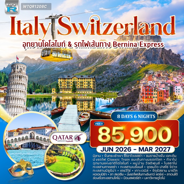 เขาไดอาโวเลสซ่า เกาะเวนิส หอเอนปิซ่า เขาไดอาโวเลสซ่า(Diavolezza) ㆍ ธารน้ำแข็งเอกะดิน(Engadin Glacier) ㆍ เมืองทิราโน่(Tirano) ㆍ อุทยานแห่งชาติโดโลไมท์(Dolomites National Park) ㆍ หมู่บ้านวัลดิฟุนส์(Val di Funes) ㆍ เมืองโบลซาโน่(Bolzano) ㆍ ทะเลสาบคาเรซซ่า(Lake Carezza) ㆍ ทะเลสาบเบรียนส์(Lake Braies) ㆍ จุดชมวิวปาสโซ่จิอ่าว(Passo Giau Viewpoint) ㆍ ทะเลสาบมิซูริน่า(Lake Misurina) ㆍ เมืองเตรวิโซ่(Treviso) ㆍ เกาะเวนิส(Venice Island) ㆍ จัตุรัสซานมาร์โค(St. Mark's Square) ㆍ เมืองปิซ่า(Pisa) ㆍ หอเอนปิซ่า(Leaning Tower of Pisa) ㆍ เมืองลาสเปเซีย(La Spezia) ㆍ ชิงเกว่แตร์เร่(Cinque Terre) ㆍ หมู่บ้านริโอแมกจิโอเร(Riomaggiore) ㆍ หมู่บ้านแวร์นาซซ่า(Vernazza) ㆍ หมู่บ้านมานาโรลา(Manarola) ㆍ ฟิเดนซ่าเอาท์เล็ต(Fidenza Village Outlet) ㆍ เมืองมิลาน(Milan) ㆍ เมืองโคโม่(Como) ㆍ ทะเลสาบโคโม่(Lake Como) ㆍ ป้อมสฟอร์ซ่า(Sforza Castle) ㆍ มหาวิหารดูโอโม่(Duomo di Milano)