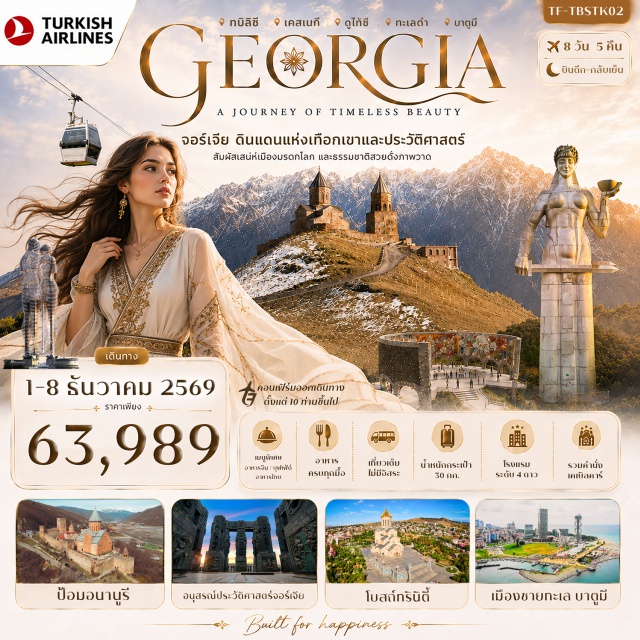ทบิลิซี คาซเบกี้ บาทูมี่ มารดาแห่งจอร์เจีย (Mother of Georgia) ㆍ ป้อมปราการนาริกาลา (Narikala Fortress) ㆍ โบสถ์เกอร์เกตี้ (Gergeti Trinity Church) ㆍ ถ้ำโพรมีธีอุส (Prometheus Cave) ㆍ อนุสรณ์แห่งความรักอาลีและนีโน่ (Ali and Nino Statue) #เที่ยวเต็มไม่มีวันอิสระ