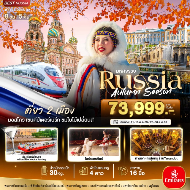 มอสโก เซนต์ปีเตอร์สเบิร์ก เครมลิน พระราชวังเครมลิน (Kremlin Palace) ㆍ จัตุรัสแดง (Red Square) ㆍ พระราชวังแคทเธอรีน (Catherine Palace) ㆍ พิพิธภัณฑ์เฮอร์มิเทจ (Hermitage Museum) ㆍ พระราชวังปีเตอร์ฮอฟ (Peterhof Palace) #เที่ยวเต็มไม่มีวันอิสระ