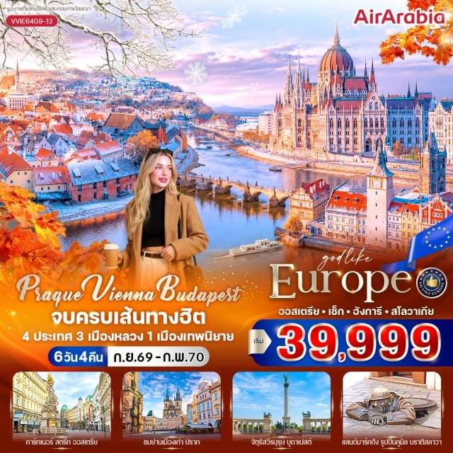 ปราก ปราสาทปราก สะพานชาร์ลส์ ปราสาทปราก (Prague Castle) ㆍ สะพานชาร์ลส์ (Charles Bridge) ㆍ จัตุรัสเมืองเก่า (Old Town Square) ㆍ หอนาฬิกาดาราศาสตร์ (Prague Astronomical Clock) ㆍ เชสกี้ คลุมลอฟ (Český Krumlov) ㆍ อนุสาวรีย์พระนางมาเรียเทเรซา (Maria Theresa Monument) ㆍ พระราชวังฮอฟบวร์ก (Hofburg Palace) ㆍ คาร์ทเนอร์สตรีท (Kärntner Strasse) ㆍ จัตุรัสวีรบุรุษ (Heroes' Square) ㆍ อาคารรัฐสภาฮังการี (Hungarian Parliament Building) ㆍ แม่น้ำดานูบ (Danube River) ㆍ สะพานเชน (Chain Bridge) ㆍ ย่านเมืองเก่าบราติสลาวา (Bratislava Old Town) ㆍ Cumil รูปปั้นคนที่โผล่มาจากท่อระบายน้ำ (Cumil) #เที่ยวเต็มไม่มีวันอิสระ
