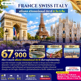 ทัวร์ฝรั่งเศส ปารีส (Paris) ㆍ ล่องเรือบาโตมูช (Bateaux-Mouches Cruise) ㆍ หอไอเฟล (Eiffel Tower) ㆍ ประตูชัย (Arc de Triomphe) ㆍ พิพิธภัณฑ์ลูฟร์ (Louvre Museum) ㆍ เจนีวา (Geneva) ㆍ น้ำพุเจดโด (Jet d'Eau) ㆍ นาฬิกาดอกไม้ (Flower Clock) ㆍ โลซานน์ (Lausanne) ㆍ ซีอง (Sion) ㆍ เซอร์แมท (Zermatt) ㆍ ตูริน (Turin) ㆍ มหาวิหารตูริน (Turin Cathedral) ㆍ มิลาน (Milan) ㆍ มหาวิหารมิลานดูโอโม (Milan Cathedral) #เที่ยวเต็มไม่มีวันอิสระ
