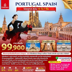 ทัวร์สเปน เคปดารอคค่า (Cabo da Roca) ㆍ มหาวิหารเจอโรนิโม (Jerónimos Monastery) ㆍ หอคอยเบเล็ง (Belém Tower) ㆍ มหาวิหารแห่งเซวิลญ่า (Seville Cathedral) ㆍ หอคอยฆีรัลดา (Giralda Tower) ㆍ มัสยิดเมซกีต้า (Mezquita-Catedral de Córdoba) ㆍ ย่านเมืองเก่าโทเลโด (Toledo Old Town) ㆍ สะพานส่งน้ำโรมันเซโกเวีย (Aqueduct of Segovia) ㆍ พระราชวังหลวงแห่งสเปน (Royal Palace of Madrid) ㆍ พลาซ่ามายอร์ (Plaza Mayor) ㆍ มองเซอร์รัต (Montserrat) ㆍ รูปปั้นพระแม่มารีองค์ดำ (Black Madonna of Montserrat) ㆍ ซากราดาฟามิเลีย (Sagrada Família) ㆍ ถนนลารัมบลา (La Rambla) ㆍ การแสดงระบำฟลาเมงโก้ (Flamenco Show) #เที่ยวเต็มไม่มีวันอิสระ