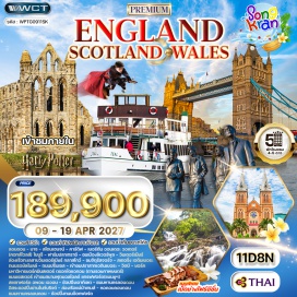 ทัวร์อังกฤษ ลอนดอน (London)ㆍบาธ (Bath)ㆍสโตนเฮนจ์ (Stonehenge)ㆍคาร์ดิฟ (Cardiff)ㆍปราสาทคาร์ดิฟ (Cardiff Castle)ㆍเบอร์ตันออนเดอะวอเตอร์ (Bourton-on-the-Water)ㆍหมู่บ้านไบบุรี (Bibury)ㆍฟาร์มปลาเทราท์ (Trout Farm)ㆍลิเวอร์พูล (Liverpool)ㆍสนามแอนฟิลด์ (Anfield)ㆍวินเดอร์เมียร์ (Windermere)ㆍกลาสโกว์ (Glasgow)ㆍจัตุรัสจอร์จ (George Square)ㆍสเตอร์ลิง (Stirling)ㆍอนุสาวรีย์วอลเลซ (Wallace Monument)ㆍเอดินเบอระ (Edinburgh)ㆍปราสาทเอดินเบอระ (Edinburgh Castle)ㆍวิตบี (Whitby)ㆍยอร์ค (York)ㆍมหาวิหารยอร์ค (York Minster)ㆍตรอกไดแอกอน (Diagon Alley)ㆍแมนเชสเตอร์ (Manchester)ㆍสนามฟุตบอลโอลด์แทรฟฟอร์ด (Old Trafford)ㆍสแตรทฟอร์ดอัพพอนเอวอน (Stratford-upon-Avon)ㆍบริสทอล (Bristol)ㆍเอาท์เล็ทบิสเตอร์ (Bicester Village)ㆍแฮร์รี่พอตเตอร์สตูดิโอ (Harry Potter Studio)ㆍแม่น้ำเทมส์ (Thames River)ㆍหอคอยลอนดอน (Tower of London)ㆍถนนอ็อกซ์ฟอร์ด (Oxford Street)#เที่ยวเต็มไม่มีวันอิสระ