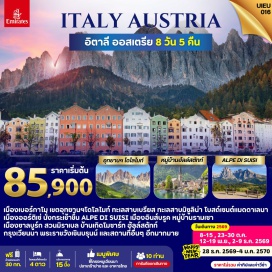 ทัวร์ออสเตรีย ทะเลสาบเบรียส (Lake Braies) ㆍ ทะเลสาบมิซูลิน่า (Lake Misurina) ㆍ โบสถ์เซนต์แมดดาเลนา (St. Magdalena Church) ㆍ ALPE DI SIUSI (Alpe di Siusi) ㆍ หมู่บ้านรามเซา (Ramsau) ㆍ สวนมิราเบล (Mirabell Gardens) ㆍ ฮัลล์สตัทท์ (Hallstatt) ㆍ พระราชวังเชินบรุนน์ (Schönbrunn Palace) ㆍ ถนนคาร์นท์เนอร์ (Kärntner Straße) ㆍ McArthurGlen Designer Outlet (McArthurGlen Designer Outlet) #เที่ยวเต็มไม่มีวันอิสระ