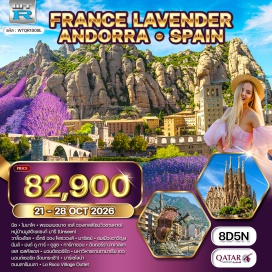 ทัวร์ นีซ (Nice) ㆍ มอนติคาร์โล (Monte Carlo) ㆍ ลานพระราชวัง (Palace Square) ㆍ วิหาร (Cathedral) ㆍ คาสิโน (Casino) ㆍ โรงแรมเดอะปารีส (Hotel de Paris) ㆍ เมืองเก่านีซ (Old Town Nice) ㆍ จัตุรัสเมสซิน่า (Place Massena) ㆍ โบสถ์เซนต์นิโคลัส (St. Nicolas Church) ㆍ พรอมเมอนาด เดส์ อองเกลส์ (Promenade des Anglais) ㆍ ทะเลสาบแซ็งต์-ครัวซ์ (Lake of Sainte-Croix) ㆍ หมู่บ้านมูสติเย แซงก์ มารี (Moustiers-Sainte-Marie) ㆍ วาล็องโซล (Valensole) ㆍ เอ็กซ์ ออง โพรวองส์ (Aix-en-Provence) ㆍ มาร์เซย์ (Marseille) ㆍ อาวีญง (Avignon) ㆍ พระราชวังพระสันตะปาปา (Palais des Papes) ㆍ สะพานอาวีญง (Pont d'Avignon) ㆍ สะพานปงต์ ดู การ์ (Pont du Gard) ㆍ นีมส์ (Nimes) ㆍ วิหารโรมัน (Maison Carree) ㆍ หอคอยมาญ (Tour Magne) ㆍ สนามกีฬาโรมัน (Roman Amphitheatre) ㆍ ตูลูซ (Toulouse) ㆍ จัตุรัส กาปิโตล (Place du Capitole) ㆍ วิหาร แซงต์ แซร์แนง (Basilica of Saint-Sernin) ㆍ การ์กาซอน (Carcassonne) ㆍ สะพานวิเยอร์ (Pont Vieux) ㆍ ป้อมปราการการ์กาซอน (Fortress of Carcassonne) ㆍ ปราสาทการ์กาซอน (Carcassonne Castle) ㆍ ลาเวลลา (La Vella) ㆍ เลส เอสคัลเดส (Les Escaldes) ㆍ มอนต์เซอร์รัต (Montserrat) ㆍ มหาวิหารซานตามาเรีย เดอ มอนต์เซอร์รัต (Santa Maria de Montserrat) ㆍ บาร์เซโลน่า (Barcelona) ㆍ สนามกีฬาโอลิมปิค 1992 (Olympic Stadium 1992) ㆍ อนุสาวรีย์ คริสโตเฟอร์ โคลัมบัส (Columbus Monument) ㆍ ถนนลารัมบลา (La Rambla) ㆍ มหาวิหารซากราด้า ฟามิเลียร์ (Sagrada Familia) ㆍ คาซา มิลา (Casa Mila) ㆍ ลา โรกา วิลเลจ เอาท์เล็ท (La Roca Village Outlet)