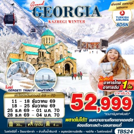 ทัวร์จอร์เจีย สะพานสันติภาพ (Bridge of Peace) ㆍ ป้อมนาริคาลา (Narikala Fortress) ㆍ อนุสาวรีย์พระแม่แห่งจอร์เจีย (Mother of Georgia) ㆍ ถนนคนเดินชาเดอนี (Shardeni Street) ㆍ โบสถ์ตรีนิตี้ (Holy Trinity Cathedral) ㆍ อนุสาวรีย์ประวัติศาสตร์จอร์เจีย (Chronicle of Georgia) ㆍ วิหารสเวติสโคเวลี (Svetitskhoveli Cathedral) ㆍ วิหารจวารี (Jvari Monastery) ㆍ ป้อมอนานูรี (Ananuri Fortress) ㆍ อ่างเก็บน้ำซินวาลี (Zhinvali Reservoir) ㆍ อนุสรณ์สถานรัสเซีย–จอร์เจีย (Russia–Georgia Friendship Monument) ㆍ โบสถ์เกอร์เกตี (Gergeti Trinity Church) ㆍ พิพิธภัณฑ์สตาลิน (Stalin Museum) ㆍ เมืองอัพลีสซิเค (Uplistsikhe) ㆍ ตลาดยามเช้าคูไตซี (Kutaisi Green Bazaar) ㆍ น้ำพุแห่งโคลชิส (Colchis Fountain) ㆍ อารามโมตซาเมตา (Motsameta Monastery) ㆍ ย่านเมืองเก่า (Old Town Batumi) ㆍ จัตุรัสเปียซซา (Piazza Square) ㆍ ล่องเรือทะเลดำชมอ่าวเมืองบาทูมี (Black Sea Cruise) ㆍ รูปปั้นอาลีและนีโน่ (Ali and Nino Statue) #เที่ยวเต็มไม่มีวันอิสระ