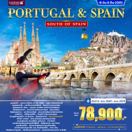 ทัวร์สเปน แหลมโรก้า (Cabo da Roca) ㆍ เมืองซินตร้า (Sintra) ㆍ สะพานปงต์ 25 เด อาบริล (Ponte 25 de Abril) ㆍ อนุสาวรีย์ดิสคัฟเวอรี่ (Monument of the Discoveries) ㆍ หอคอยเบเล็ง (Belém Tower) ㆍ มหาวิหารเจอโรนิโมส์ (Jerónimos Monastery) ㆍ ป้อมปราการบาดาโฮซ (Badajoz Fortress) ㆍ จัตุรัสเอสปานา (Plaza de España) ㆍ มหาวิหารเซวิลล์ (Seville Cathedral) ㆍ พระราชวังอัลคาซาร์แห่งเซวีญ่า (Royal Alcázar of Seville) ㆍ มัสยิดเมซกีต้า (Mosque-Cathedral of Córdoba) ㆍ เมืองโทเลโด (Toledo) ㆍ พลาซ่ามายอร์ (Plaza Mayor) ㆍ พระราชวังหลวงแห่งมาดริด (Royal Palace of Madrid) ㆍ สนามซานเตียโก เบร์นาเบว (Santiago Bernabéu Stadium) ㆍ มหาวิหารแม่พระแห่งเสาศักดิ์สิทธิ์ (Basilica of Our Lady of the Pillar) ㆍ มอนต์เซอร์รัต (Montserrat) ㆍ กระเช้ามอนต์เซอร์รัต (Montserrat Cable Car) ㆍ มหาวิหารซานตามาเรีย เดอ มอนต์เซอร์รัต (Santa Maria de Montserrat Abbey) ㆍ คาซา มิลา (Casa Milà) ㆍ จัตุรัสคาตาลุนญ่า (Plaça de Catalunya) ㆍ ถนนลารัมบลา (La Rambla) ㆍ มหาวิหารซากราด้า ฟามิเลีย (Sagrada Família) #เที่ยวเต็มไม่มีวันอิสระ