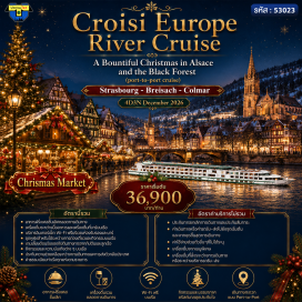 ทัวร์เยอรมนี มหาวิหารสตราสบูร์ก (Strasbourg Cathedral) ㆍ เมืองโบราณโคลมาร์ (Colmar Old Town) ㆍ อีโคมิวเซียมแห่งอาลซัส (Ecomuseum of Alsace) ㆍ เมืองไฟรบวร์ก (Freiburg) ㆍ ย่านเมืองเก่าสตราสบูร์ก (Strasbourg Old Town) #เที่ยวเต็มไม่มีวันอิสระ