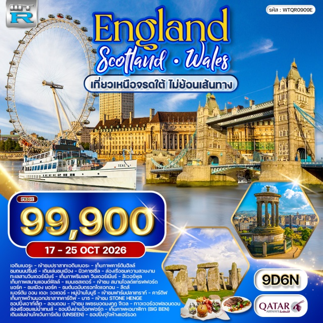 ลอนดอน ปราสาทเอดินเบอระ ทะเลสาบวินเดอร์เมียร์ สนามโอลด์แทรฟฟอร์ด สโตนเฮนจ์ เมืองเอดินเบอระ (Edinburgh) ㆍ ปราสาทเอดินเบอระ (Edinburgh Castle) ㆍ คาร์ตันฮิลล์ (Calton Hill) ㆍ ถนนปริ๊นซ์ (Princes Street) ㆍ เมืองนิวคาสเซิ้ล (Newcastle) ㆍ ทะเลสาบวินเดอร์เมียร์ (Lake Windermere) ㆍ เมืองลิเวอร์พูล (Liverpool) ㆍ สนามแอนด์ฟิลด์ (Anfield Stadium) ㆍ เมืองแมนเชสเตอร์ (Manchester) ㆍ สนามโอลด์แทรฟฟอร์ด (Old Trafford Stadium) ㆍ เมืองยอร์ค (York) ㆍ ตรอกไดแอกอน (Diagon Alley) ㆍ เมืองลีดส์ (Leeds) ㆍ เบอร์ตันออนเดอะวอเตอร์ (Bourton-on-the-Water) ㆍ หมู่บ้านไบบูรี (Bibury Village) ㆍ ฟาร์มปลาเทราท์ (Trout Farm) ㆍ เมืองคาร์ดิฟ (Cardiff) ㆍ ปราสาทคาร์ดิฟ (Cardiff Castle) ㆍ เมืองบาธ (Bath) ㆍ สโตนเฮนจ์ (Stonehenge) ㆍ ช้อปปิ้งเอาท์เล็ต (Shopping Outlet) ㆍ เมืองลอนดอน (London) ㆍ เพชรยอดมงกุฎจีเวล (Crown Jewels) ㆍ ทาวเวอร์ออฟลอนดอน (Tower of London) ㆍ แม่น้ำเทมส์ (River Thames) ㆍ ย่านอ็อกฟอร์ด (Oxford Street) ㆍ หอนาฬิกาบิ๊กเบน (Big Ben) ㆍ โคเว้นการ์เด้น (Covent Garden) ㆍ ห้างแฮร์รอด (Harrods)#เที่ยวเต็มไม่มีวันอิสระ