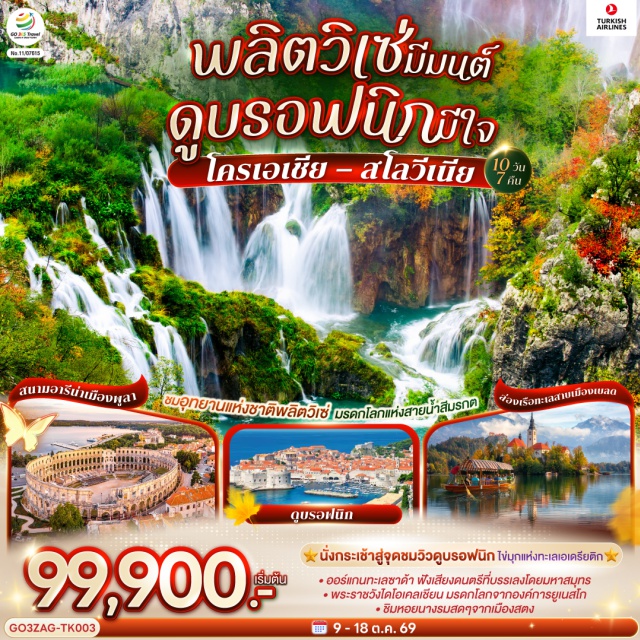 ลูบลิยานา เบลด พิราน พูลา ซาเกรบ ดูบรอฟนิก สะพานมังกร (Dragon Bridge)ㆍศาลาว่าการเมือง (Town Hall)ㆍมหาวิหารเซนต์นิโคลัส (St. Nicholas' Cathedral)ㆍปราสาทลุบเบลียน่า (Ljubljana Castle)ㆍจัตุรัสกลางเมืองเพรเซเรน (Preseren Square)ㆍจัตุรัสสามสะพาน (Triple Bridges Square)ㆍมหาวิหารลุบเบลียน่า (Ljubljana Cathedral)ㆍปราสาทเบลด (Bled Castle)ㆍโบสถ์พระแม่มารี (Church of the Mother of God on the Lake)ㆍจตุรัสตาร์ตินี่ (Tartini Square)ㆍโบสถ์เซนท์จอร์จ (St.George's Parish Church)ㆍสนามอารีน่า (Arena)ㆍรูปปั้นหญิงสาวกับนกนางนวล (Maiden with the Seagull)ㆍมหาวิหารเซนต์สตีเฟน (St. Stephen Cathedral)ㆍตลาดกลางเมืองโดลัก (Dolac Market)ㆍวิหารเซนต์มาร์ก (St. Mark's Church)ㆍโบสถ์ประจำเมืองเก่าเซนต์แคทเธอรีน (St. Catherine)ㆍจัตุรัสทรอปบานเจลาชิช (Trg Ban Jelacic Square)ㆍอนุสาวรีย์บันโยซิปเจลาชิช (Ban Josip Jelacic Monument)ㆍอุทยานแห่งชาติพลิตวิเซ่ (Plitvice National Park)ㆍทะเลสาบโคสจัก (Jezero Kozjak)ㆍน้ำตกเวลีเกสแลป (Veliki Slip)ㆍโบสถ์อนาสตาเซีย (The Cathedral of St. Anastasia)ㆍโบสถ์เซนต์โดแนท (Church of St. Donatus)ㆍโรมันฟอรัม (Roman Forum)ㆍออร์แกนทะเล (Sea Organs)ㆍจัตุรัสเมืองเก่าซิเบนิค (Sibenik Old Town Square)ㆍมหาวิหารเซนต์เจมส์หรือมหาวิหารเซนต์จาคอบ (St. James's Cathedral)ㆍมหาวิหารเซนต์ลอว์เรนซ์ (Cathedral of St. Lawrence)ㆍพระราชวังดิโอคลีเซี่ยน (Diocletian Palace)ㆍวิหารจูปิเตอร์ (Jupiter's Temple)ㆍสุสานใต้ดิน (Catacombas)ㆍลานกว้างเพอริสไตล์ (Peristyle Court)ㆍยอดระฆังแห่งวิหาร (The Cathedral Belfry)ㆍกำแพงเมืองโบราณ (Ston City Walls)ㆍเมืองดูบรอฟนิค (Dubrovnik)ㆍกำแพงเมืองดูบรอฟนิค (City Walls of Dubrovnik)