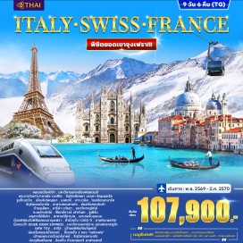 ทัวร์ฝรั่งเศส เมืองปิซ่า (Pisa) ㆍ หอเอนเมืองปิซ่า (Leaning Tower of Pisa) ㆍ เมืองฟลอเรนซ์ (Florence) ㆍ มหาวิหารแห่งเมืองฟลอเรนซ์ (Florence Cathedral) ㆍ พระราชวังเก่าปาลาซโซเวคคิโอ (Palazzo Vecchio) ㆍ จัตุรัสเปียซซาเดลลาซิญญอเรีย (Piazza della Signoria) ㆍ รูปปั้นเดวิด (Statue of David) ㆍ เมืองโบโลญญา (Bologna) ㆍ เมืองเมสเตร้ (Mestre) ㆍ เกาะเวนิส (Venice) ㆍ โบสถ์เซนต์มาร์ค (St. Mark's Basilica) ㆍ จัตุรัสเซนต์มาร์ค (St. Mark's Square) ㆍ สะพานถอนหายใจ (Bridge of Sighs) ㆍ เมืองเวโรนา (Verona) ㆍ บ้านจูเลียต (Juliet's House) ㆍ อารีน่าเวโรนา (Verona Arena) ㆍ เมืองมิลาน (Milan) ㆍ มหาวิหารดูโอโม่ (Duomo di Milano) ㆍ เมืองโคโม่ (Como) ㆍ ทะเลสาบโคโม่ (Lake Como) ㆍ ฟ๊อกซ์ทาวน์เอาท์เลท (FoxTown Factory Stores) ㆍ เมืองลูเซิร์น (Lucerne) ㆍ อนุสาวรีย์สิงโต (Lion Monument) ㆍ สะพานไม้ชาเปล (Chapel Bridge) ㆍ เมืองเลาเทอร์บรุนเนน (Lauterbrunnen) ㆍ ยอดเขาจุงเฟรา (Jungfraujoch) ㆍ ถ้ำน้ำแข็ง 1,000 ปี (Ice Palace) ㆍ ลานหิมะพลาโต (Snow Plateau) ㆍ เมืองสตราสบูร์ก (Strasbourg) ㆍ มหาวิหารนอทร์-ดามแห่งสตราสบูร์ก (Strasbourg Cathedral) ㆍ เมืองปารีส (Paris) ㆍ พิพิธภัณฑ์ลูฟวร์ (Louvre Museum) ㆍ ดิวตี้ฟรี (Duty Free) ㆍ แม่น้ำแซนน์ (Seine River) ㆍ หอไอเฟล (Eiffel Tower) ㆍ พระราชวังแวร์ซายย์ (Palace of Versailles) ㆍ จัตุรัสทรอคาเดโร (Trocadéro) ㆍ ประตูชัยฝรั่งเศส (Arc de Triomphe) ㆍ ห้างแกลลารี-ลาฟาแยตต์ (Galeries Lafayette)#เที่ยวเต็มไม่มีวันอิสระ