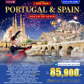 ทัวร์สเปน แหลมโรก้า (Cabo da Roca) ㆍ เมืองซินตร้า (Sintra) ㆍ สะพาน Ponte 25 de Abril (Ponte 25 de Abril) ㆍ อนุสาวรีย์ดิสคัฟเวอรี่ (Monument to the Discoveries) ㆍ หอคอยเบเล็ง (Belém Tower) ㆍ มหาวิหารเจอโรนิโมส์ (Jerónimos Monastery) ㆍ เมืองลิสบอน (Lisbon) ㆍ เมืองบาดาโฮซ (Badajoz) ㆍ ป้อมปราการบาดาโฮซ (Badajoz Fortress) ㆍ จัตุรัสพลาซ่าอัลตา (Plaza Alta) ㆍ หอคอย Torre Espantaperros (Torre Espantaperros) ㆍ ป้อมอัลคาซาบา (Alcazaba) ㆍ ศาลาว่าการเมืองบาดาโฮซ (Badajoz City Hall) ㆍ เมืองเซวีญ่า (Seville) ㆍ จัตุรัสเอสปานา (Plaza de España) ㆍ มหาวิหารเซวิลล์ (Seville Cathedral) ㆍ พระราชวังอัลคาซาร์แห่งเซวีญ่า (Alcázar of Seville) ㆍ เมืองกอร์โดบา (Córdoba) ㆍ มัสยิดเมซกีต้า (Mosque-Cathedral of Córdoba) ㆍ เมืองโทเลโด้ (Toledo) ㆍ ประตูเมืองปูเอร์ตาเดบิซากรา (Puerta de Bisagra) ㆍ ป้อมอัลกาซาร์ (Alcázar of Toledo) ㆍ กรุงมาดริด (Madrid) ㆍ พลาซ่ามายอร์ (Plaza Mayor) ㆍ พระราชวังหลวงแห่งกรุงมาดริด (Royal Palace of Madrid) ㆍ สนามฟุตบอลซานเตียโกเบร์นาเบว (Santiago Bernabéu Stadium) ㆍ เมืองซาราโกซ่า (Zaragoza) ㆍ มหาวิหารแม่พระแห่งเสาศักดิ์สิทธิ์ (Basilica of Our Lady of the Pillar) ㆍ จัตุรัสพลาซาเดลปีลาร์ (Plaza del Pilar) ㆍ ยอดเขามอนต์เซอร์รัต (Montserrat) ㆍ มหาวิหารซานตามาเรียเดอมอนต์เซอร์รัต (Santa Maria de Montserrat Abbey) ㆍ เมืองบาร์เซโลน่า (Barcelona) ㆍ คาซามิลา (Casa Milà) ㆍ จัตุรัสคาตาลุนญ่า (Plaça de Catalunya) ㆍ ถนนลารัมบลา (La Rambla) ㆍ มหาวิหารซากราด้าฟามิเลีย (Sagrada Familia) ㆍ เอาท์เลท (Outlet)#พัก4ดาว