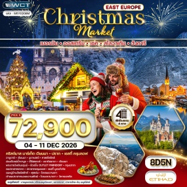 ทัวร์สโลวัก เมืองมิวนิค (Munich) ㆍ เมืองโอเบอรามาเกา (Oberammergau) ㆍ เมืองฟุสเซ่น (Fussen) ㆍ ปราสาทนอยชวานสไตน์ (Neuschwanstein Castle) ㆍ เมืองโรเซนไฮม์ (Rosenheim) ㆍ หมู่บ้านฮัลล์สตัทท์ (Hallstatt) ㆍ เมืองเชสกี้ครุมลอฟ (Cesky Krumlov) ㆍ ปราสาทครุมลอฟ (Cesky Krumlov Castle) ㆍ เมืองเชสกี้บูโดโจวิช (Cesky Budejovice) ㆍ กรุงปร๊าก (Prague) ㆍ สะพานชาร์ลส์ (Charles Bridge) ㆍ หอนาฬิกาดาราศาสตร์ (Astronomical Clock) ㆍ เมืองบราติสลาวา (Bratislava) ㆍ กรุงบูดาเปสต์ (Budapest) ㆍ แม่น้ำดานูบ (Danube River) ㆍ ป้อมฟิชเชอร์แมนบาสเตียน (Fisherman's Bastion) ㆍ ฮีโร่สแควร์ (Hero's Square) ㆍ กรุงเวียนนา (Vienna) ㆍ พระราชวังเชินบรุนน์ (Schonbrunn Palace) ㆍ สวนสาธารณะสตัดปาร์ค (Stadtpark) ㆍ ถนนคาร์ทเนอร์ (Karntner Strasse) ㆍ เอาท์เลต พาร์นดอร์ฟ (Parndorf Outlet)#เที่ยวเต็มไม่มีวันอิสระ
