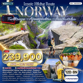 ทัวร์นอร์เวย์ กรุงเฮลซิงกิ (Helsinki) ㆍ เมืองเบอร์เก้น (Bergen) ㆍ กระเช้าอุลริเคน 643 (Ulriken 643 Cable Car) ㆍ ล่องเรือชมฟยอร์ดโมสเทราอูเมน (Mostraumen Fjord Cruise) ㆍ น้ำตกลาเทฟอสเซน (Låtefossen Waterfall) ㆍ เมืองออดดา (Odda) ㆍ เส้นทางเดินป่าโทรลตุงกา (Trolltunga Hike) ㆍ เมืองไอด์ฟยอร์ด (Eidfjord) ㆍ น้ำตกโวริงฟอสเซน (Vøringfossen Waterfall) ㆍ ล่องเรือ RIB Boat (RIB Boat Safari) ㆍ ฮาร์ดังเกอร์ฟยอร์ด (Hardangerfjord) ㆍ เมืองสตาแวนเกอร์ (Stavanger) ㆍ เส้นทางเดินป่าเจรัก (Kjerag Hike) ㆍ ล่องเรือไลส์เซ่ฟยอร์ด (Lysefjord Cruise) ㆍ พัลพิต ร็อค (Pulpit Rock) ㆍ อุโมงค์ใต้น้ำที่ยาวที่สุดในโลก (Ryfylke Tunnel)#เที่ยวเต็มไม่มีวันอิสระ