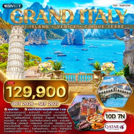 ทัวร์อิตาลี กรุงโรม (Rome) ㆍ เมืองโบราณปอมเปอี (Pompeii) ㆍ เมืองซอร์เรนโต้ (Sorrento) ㆍ เมืองนาโปลี หรือ เนเปิ้ลส์ (Naples) ㆍ เกาะคาปรี (Capri) ㆍ ถ้ำบลูกร๊อตโต (Blue Grotto) ㆍ จัตุรัสอูมแบร์โต (Piazza Umberto I) ㆍ สวนออกัสตุส (Gardens of Augustus) ㆍ โบสถ์เซนต์ปีเตอร์ (St. Peter's Basilica) ㆍ บันไดสเปน (Spanish Steps) ㆍ น้ำพุเทรวี่ (Trevi Fountain) ㆍ โคลอสเซียม (Colosseum) ㆍ เมืองปิซ่า (Pisa) ㆍ หอเอนปิซ่า (Leaning Tower of Pisa) ㆍ เมืองลา สเปเซีย (La Spezia) ㆍ ชิงเกว่ แตร์เร่ (Cinque Terre) ㆍ หมู่บ้านริโอแมกจิโอเร (Riomaggiore) ㆍ หมู่บ้านแวร์นาซซ่า (Vernazza) ㆍ เมืองฟลอเรนซ์ (Florence) ㆍ เวนิสเมสเตร้ (Venice Mestre) ㆍ เกาะเวนิส (Venice) ㆍ จัตุรัสซาน มาร์โค (Piazza San Marco) ㆍ สะพานเรียอัลโต้ (Rialto Bridge) ㆍ เมืองเวโรนา (Verona) ㆍ เส้นทางโดโลไมท์ (Dolomites) ㆍ หมู่บ้านวัล ดิ ฟุนส์ (Val di Funes) ㆍ โบสถ์ซานต้า แม็คดาเลนา (Santa Maddalena Church) ㆍ โบสถ์เซนต์จอห์น (St. John in Ranui) ㆍ เมืองมิลาน (Milan) ㆍ จัตุรัสดูโอโม (Piazza del Duomo) ㆍ ป้อมสฟอร์เซสโก้ (Sforza Castle) ㆍ ช้อปปิ้งเอาท์เล็ต (Serravalle Premium Outlet)#เที่ยวเต็มไม่มีวันอิสระ
