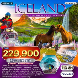 ทัวร์ไอซ์แลนด์ เมืองเฮลซิงกิ (Helsinki) ㆍ เมืองเรคยาวิค (Reykjavik) ㆍ วงกลมทองคำ (Golden Circle) ㆍ น้ำตกกัลล์ฟอสส์ (Gullfoss Waterfall) ㆍ เมืองเซลฟอสส์ (Selfoss) ㆍ เมืองเฮลลา (Hella) ㆍ เกาะเวสต์แมน (Westman Islands) ㆍ ทุ่งน้ำแข็งลางโจคูล (Langjökull Glacier) ㆍ ฟาร์มม้า (Horse Farm) ㆍ น้ำตกเซลยาลันส์ฟอสส์ (Seljalandsfoss Waterfall) ㆍ เมืองวิค (Vik) ㆍ ถ้ำน้ำแข็งคัทล่า (Katla Ice Cave) ㆍ น้ำตกสโกก้า (Skogafoss Waterfall) ㆍ หาดทรายดำ (Black Sand Beach) ㆍ เรย์นิสดรันก้าร์ (Reynisdrangar) ㆍ โจคูซาลอน (Jökulsárlón) ㆍ ไดมอนด์ บีช (Diamond Beach) ㆍ เมืองเอไกล์สตาดีร์ (Egilsstadir) ㆍ เมืองเบรดดาลส์วิก (Breiddalsvik) ㆍ น้ำตกเดทติ (Dettifoss) ㆍ ทะเลสาบเมวัท (Lake Myvatn) ㆍ บ่อโคลนเดือด (Namafjall Hverir) ㆍ ดิมมูโบร์กีร์ (Dimmuborgir) ㆍ น้ำตกโกด้าฟอสส์ (Godafoss Waterfall) ㆍ เมืองอคูเรริ (Akureyri) ㆍ เมืองฮูซาวิค (Husavik) ㆍ พิพิธภัณฑ์พื้นบ้าน (Folk Museum) ㆍ เมืองสติกกิชฮอลเมอร์ (Stykkisholmur) ㆍ เมืองบอร์กาเนส (Borgarnes) ㆍ ภูเขาเคีร์กจูเฟล (Kirkjufell Mountain) ㆍ นํ้าตกเฮินฟอซซ่า (Hraunfossar Waterfall) ㆍ ตึกพาร์ลาน (Perlan) ㆍ ถ้ำน้ำแข็งในร่ม (Perlan Ice Cave) ㆍ บลูลากูน (Blue Lagoon)