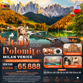 ทัวร์อิตาลี โรมัน อารีน่า (Roman Arena) ㆍ บ้านของจูเลียต (Juliet's House) ㆍ แอลป์ ดิ ซุสเซ่ (Alpe di Siusi) ㆍ ทะเลสาบเบรียส (Lake Braies) ㆍ ทะเลสาบมิซูริน่า (Lake Misurina) ㆍ จัตุรัสซานมาร์โค (St. Mark's Square) ㆍ สะพานริอัลโต (Rialto Bridge) ㆍ โบสถ์เซนต์มาร์ก (St. Mark's Basilica) ㆍ พระราชวังดอจส์ (Doge's Palace) ㆍ ปราสาทสกาลิเจอร์ (Scaliger Castle) ㆍ ปราสาทสฟอร์ซา (Sforza Castle) ㆍ ทะเลสาบโคโม่ (Lake Como) ㆍ มหาวิหารดูโอโม่ (Duomo di Milano) ㆍ กัลเลรีอาวิตโตรีโยเอมานูเอเลเซคอนโด (Galleria Vittorio Emanuele II) ㆍ Serravalle Designer Outlet #เที่ยวเต็มไม่มีวันอิสระ