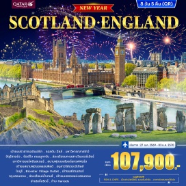 ทัวร์อังกฤษ เอดินเบอระ (Edinburgh) ㆍ ปราสาทเอดินเบิร์ก (Edinburgh Castle) ㆍ คอลตันฮิลล์ (Calton Hill) ㆍ กลาสโกว์ (Glasgow) ㆍ มหาวิหารกลาสโกว์ (Glasgow Cathedral) ㆍ จัตุรัสจอร์จ (George Square) ㆍ ถนนบูคานัน (Buchanan Street) ㆍ วินเดอร์เมียร์ (Windermere) ㆍ ทะเลสาบวินเดอร์เมียร์ (Lake Windermere) ㆍ ยอร์ค (York) ㆍ มหาวิหารยอร์คมินสเตอร์ (York Minster) ㆍ แมนเชสเตอร์ (Manchester) ㆍ สนามฟุตบอลโอลด์แทรฟฟอร์ด (Old Trafford Stadium) ㆍ ลิเวอร์พูล (Liverpool) ㆍ สนามฟุตบอลแอนฟิลด์ (Anfield Stadium) ㆍ อนุสาวรีย์เดอะบีเทิลส์ (The Beatles Statue) ㆍ เบอร์มิงแฮม (Birmingham) ㆍ ไบบูรี (Bibury) ㆍ บิสเตอร์วิลเลจเอาท์เล็ท (Bicester Village Outlet) ㆍ บริสโตล (Bristol) ㆍ บาธ (Bath) ㆍ สโตนเฮนจ์ (Stonehenge) ㆍ ลอนดอน (London) ㆍ แม่น้ำเทมส์ (River Thames) ㆍ หอคอยแห่งลอนดอน (Tower of London) ㆍ ย่านไนท์บริดจ์ (Knightsbridge) ㆍ ห้างแฮร์รอดส์ (Harrods)#เที่ยวเต็มไม่มีวันอิสระ
